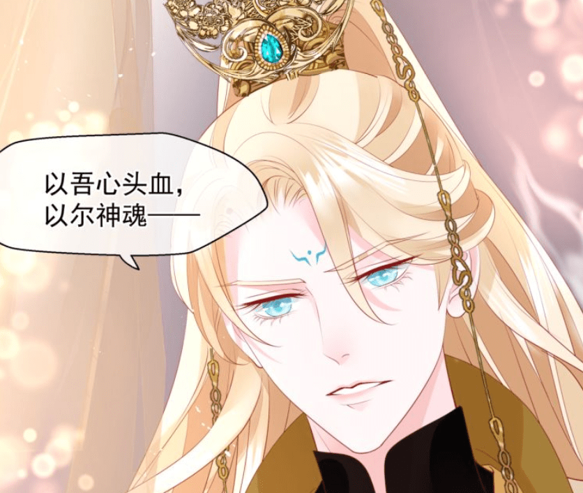 《魔尊要抱抱》漫画,梵魈wink很帅气,离朱从小就是颜控_弱点