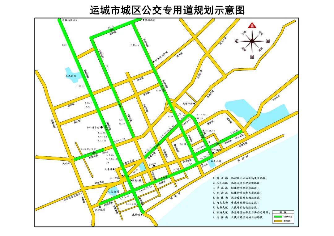 2021年运城市区公交基础设施重点项目