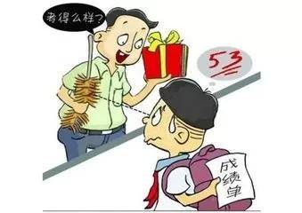 孩子学习成绩差怎么办?