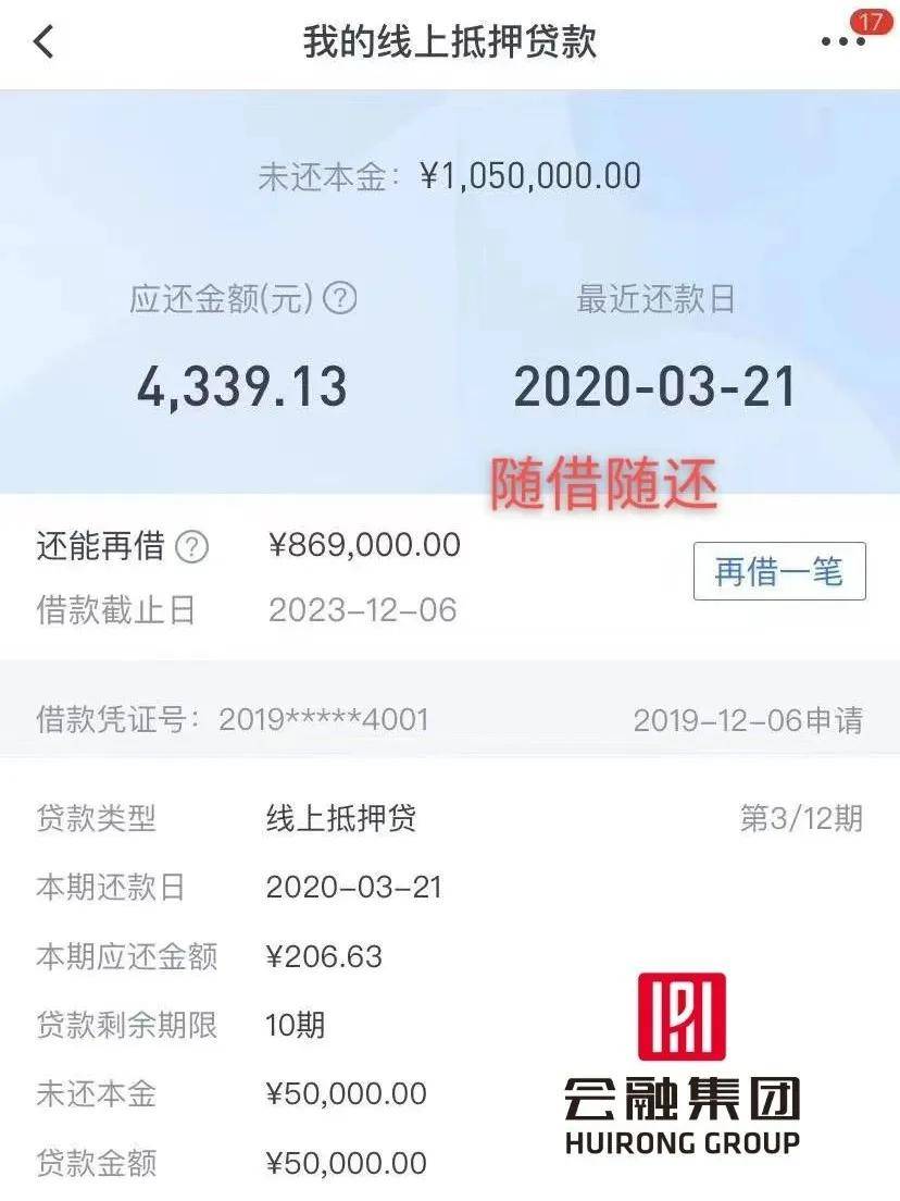 武汉定做贷款流水 来自搜狐网
