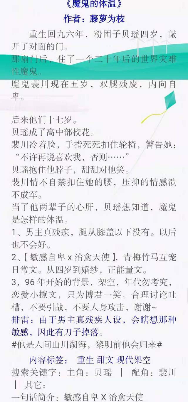 精推!8本校园重生救赎治愈系小说:荣辱浮沉,我只渡你