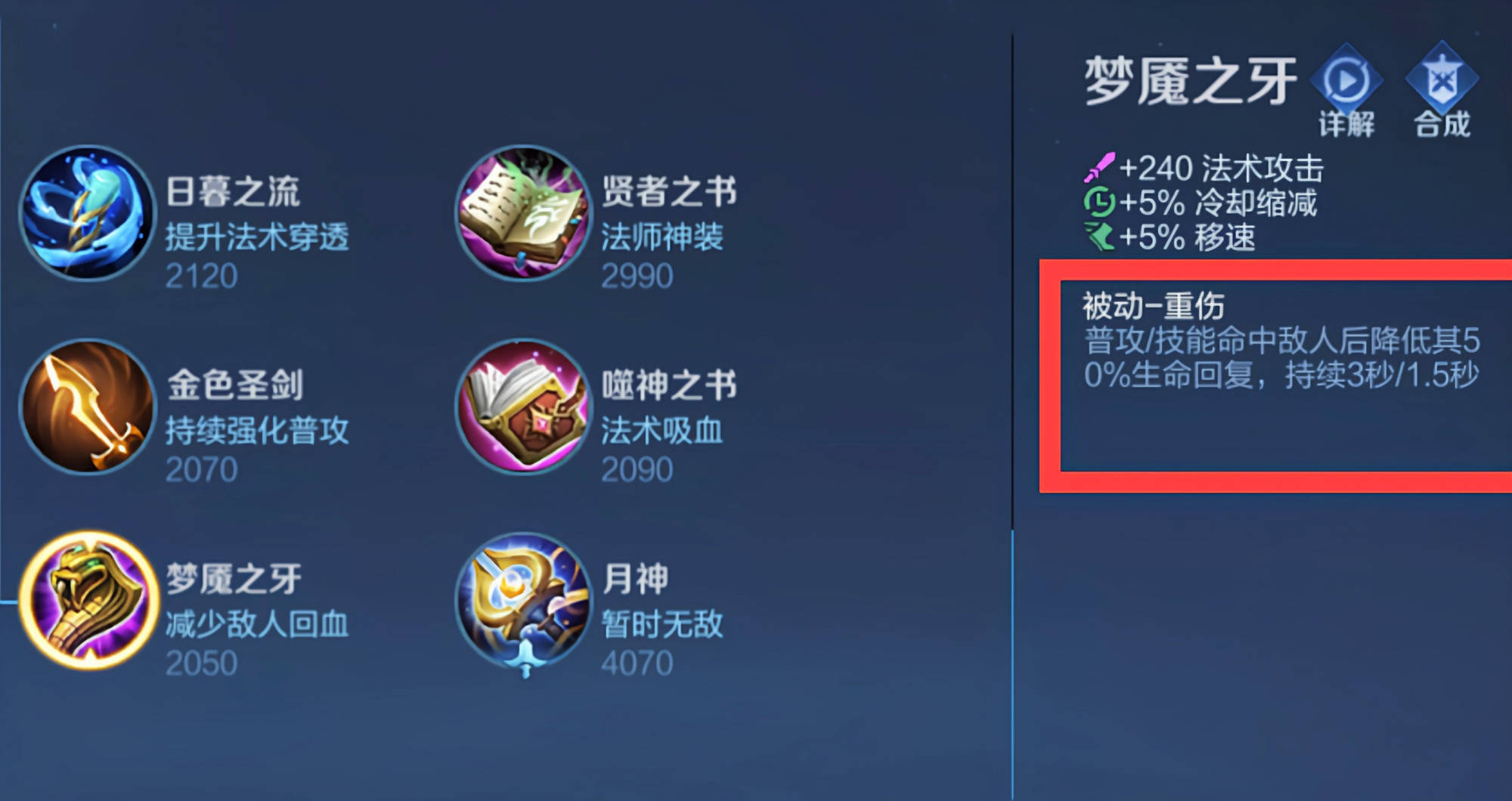 王者荣耀:面对高回复英雄,射手与法师应该谁出重伤装备?