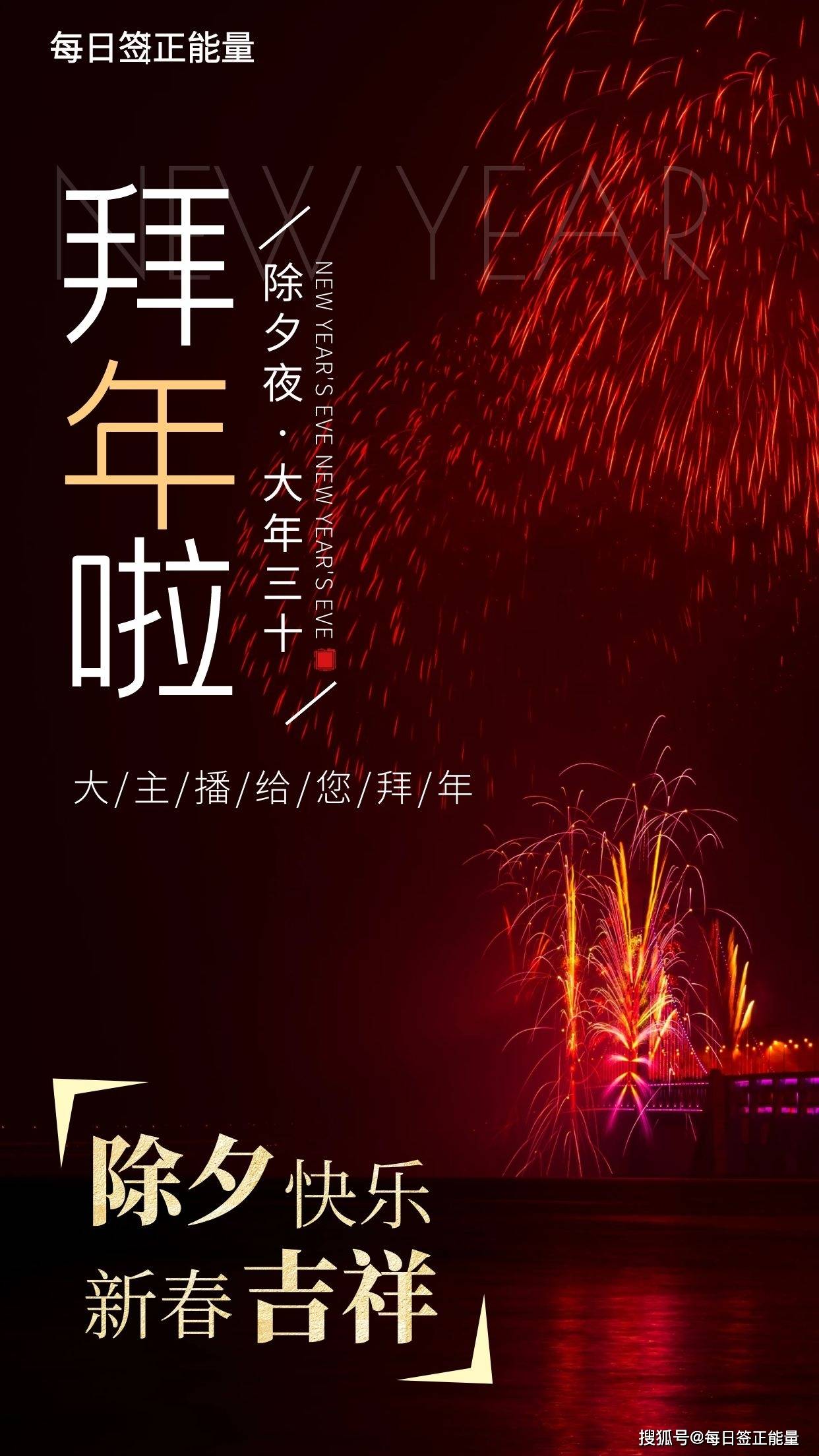 2021年祝福语大全,发朋友圈$送好友(精选99句-收藏版)