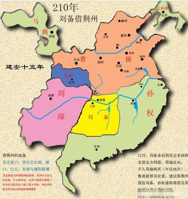 三国时期张鲁的实力有多强为刘备送上了西川
