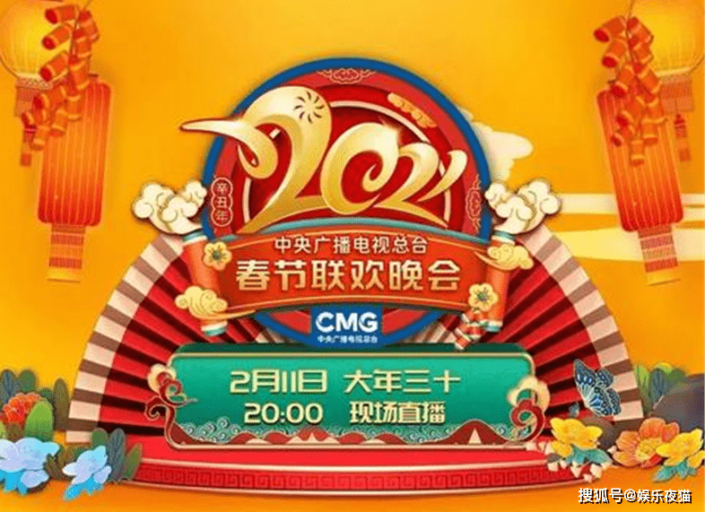 流量艺人撑起2021央视春晚,刘德华带王一博,成龙带周冬雨