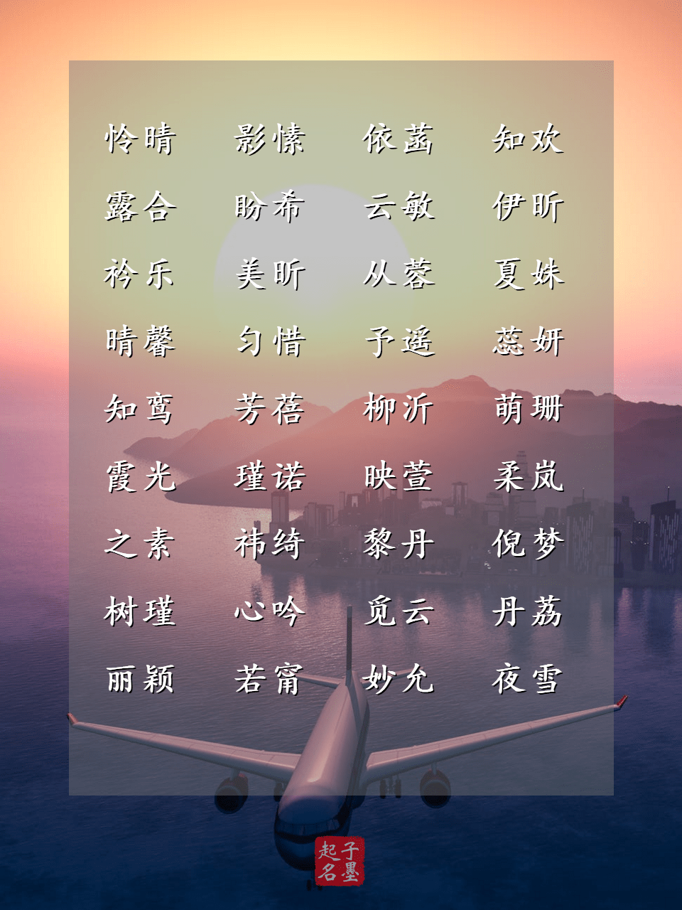 每每读后,口留余香的女宝宝名字精选