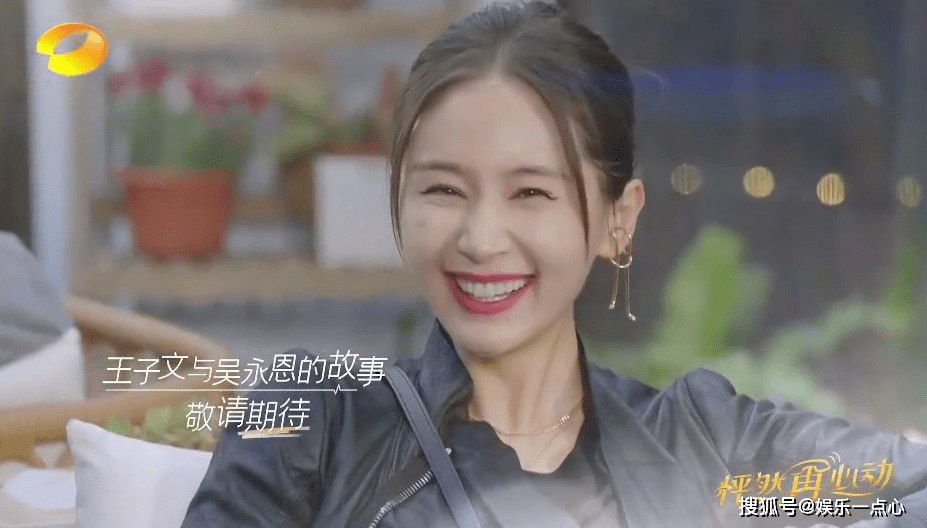 酷姐秒变小甜妹被王子文吴永恩约会甜蜜暴击到