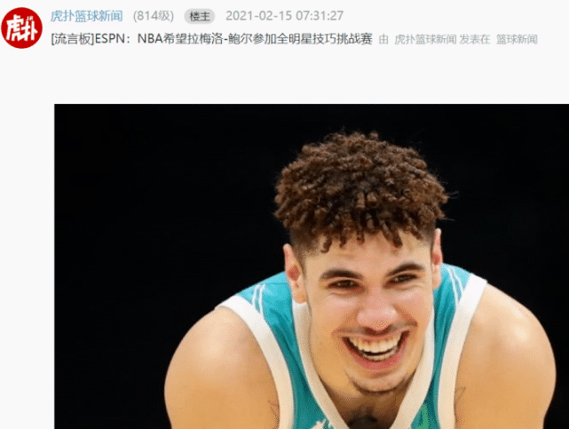 原创前途光明!nba邀请拉梅洛鲍尔参加全明星技巧赛,赛季场均15 6 6