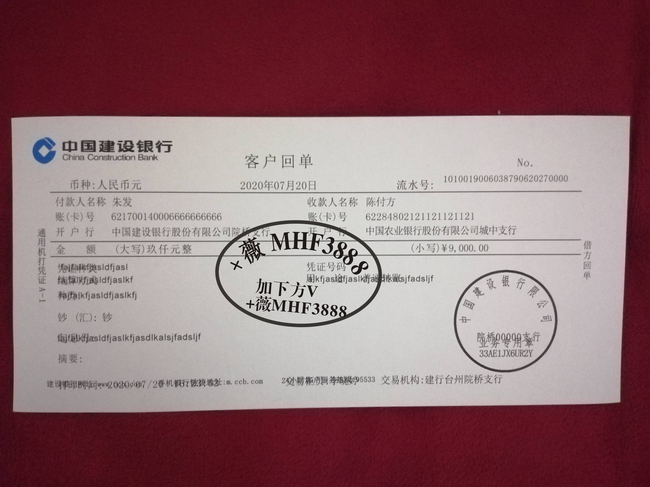 自动取款机转账五万的回执单 来自搜狐网