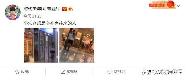 宋亚轩霸气反拍私生,被拍者疑似患有抑郁症:要求宋亚轩道歉?