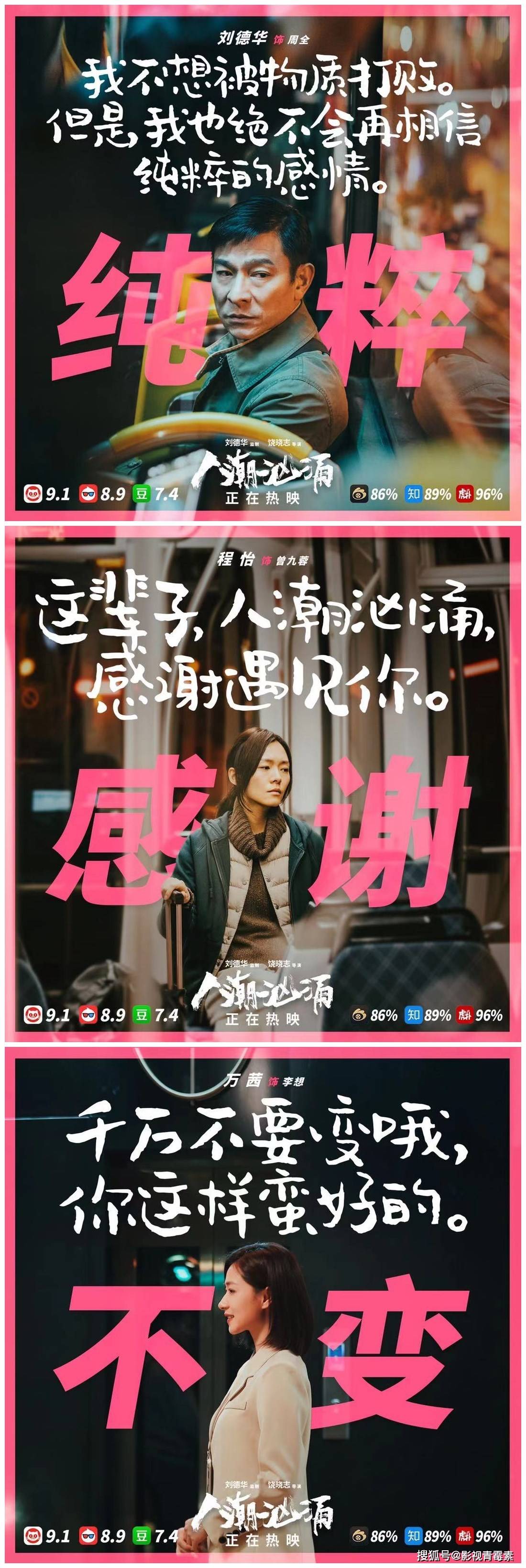 《人潮汹涌》导演越求排片,排片就越低?刘德华也敌不过"资本"