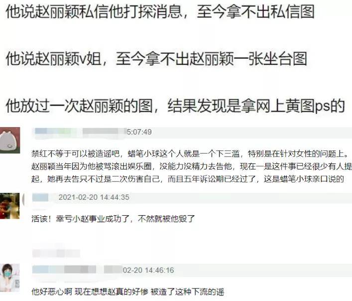 原创自称和杨幂交往害赵丽颖被骂滚出娱乐圈这个知名大v终于被封