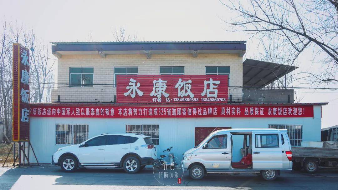 开在许昌这个村里的永康饭店,凭什么这么火?