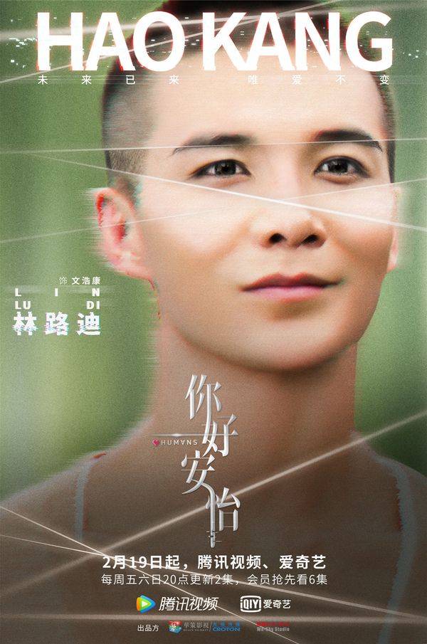 原创从《你好安怡》到《真人快打》,林路迪的"芯时代"简直a爆了