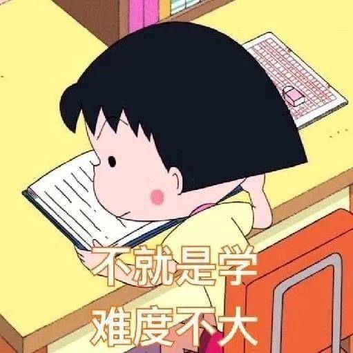 一看就是在好好学习的头像