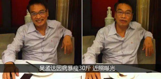 70岁吴孟达罹患肝癌,接受化疗后身体虚弱,老婆子女已赶回香港