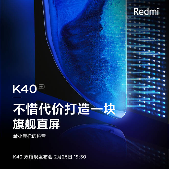 redmi k40再度曝光,可能是今年最好的直屏机,小米11买早了?