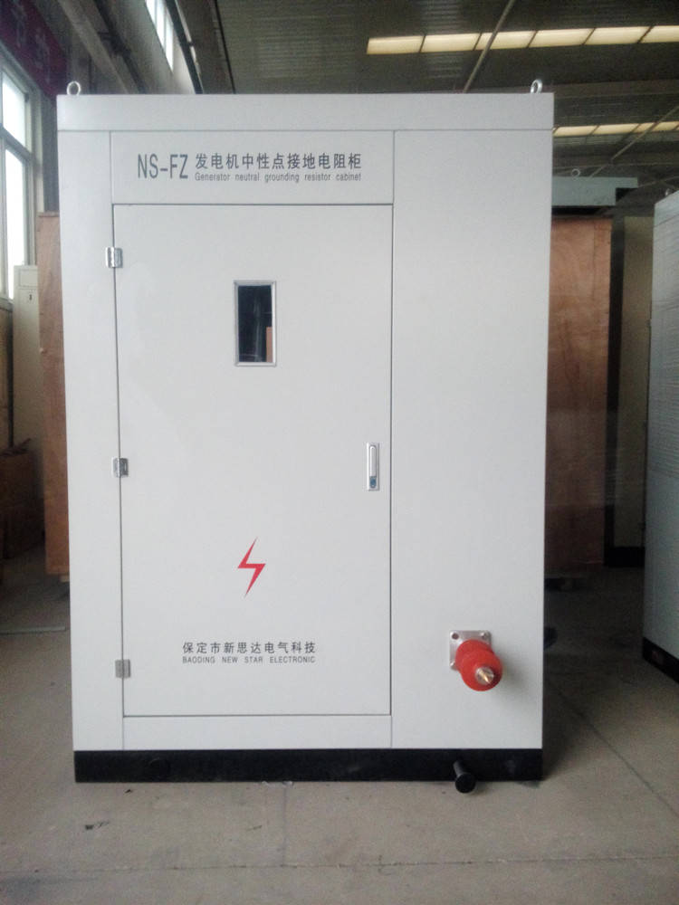发电机中性点接地电阻柜订货要求