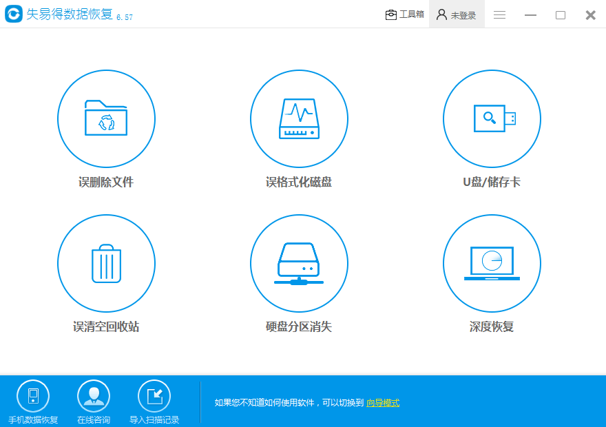 原创电脑桌面文件误删了?我来教你恢复数据.