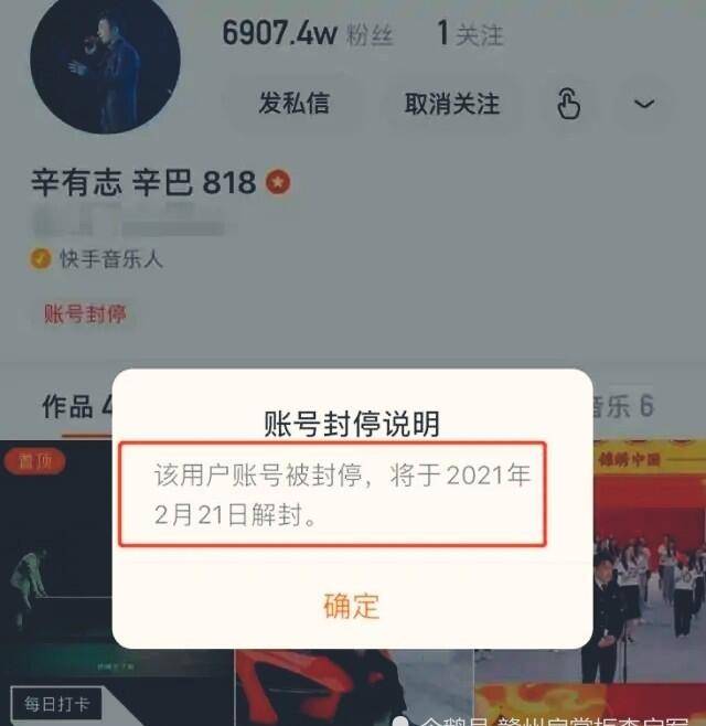 辛巴账号解封,目前异常低调或为复出做准备?_辛有志