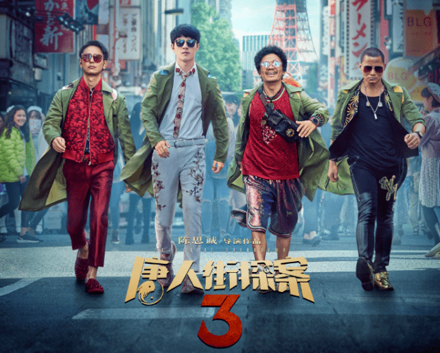 说到今年的春节档,不得不提的就是陈思诚导演的电影《唐人街探案3》