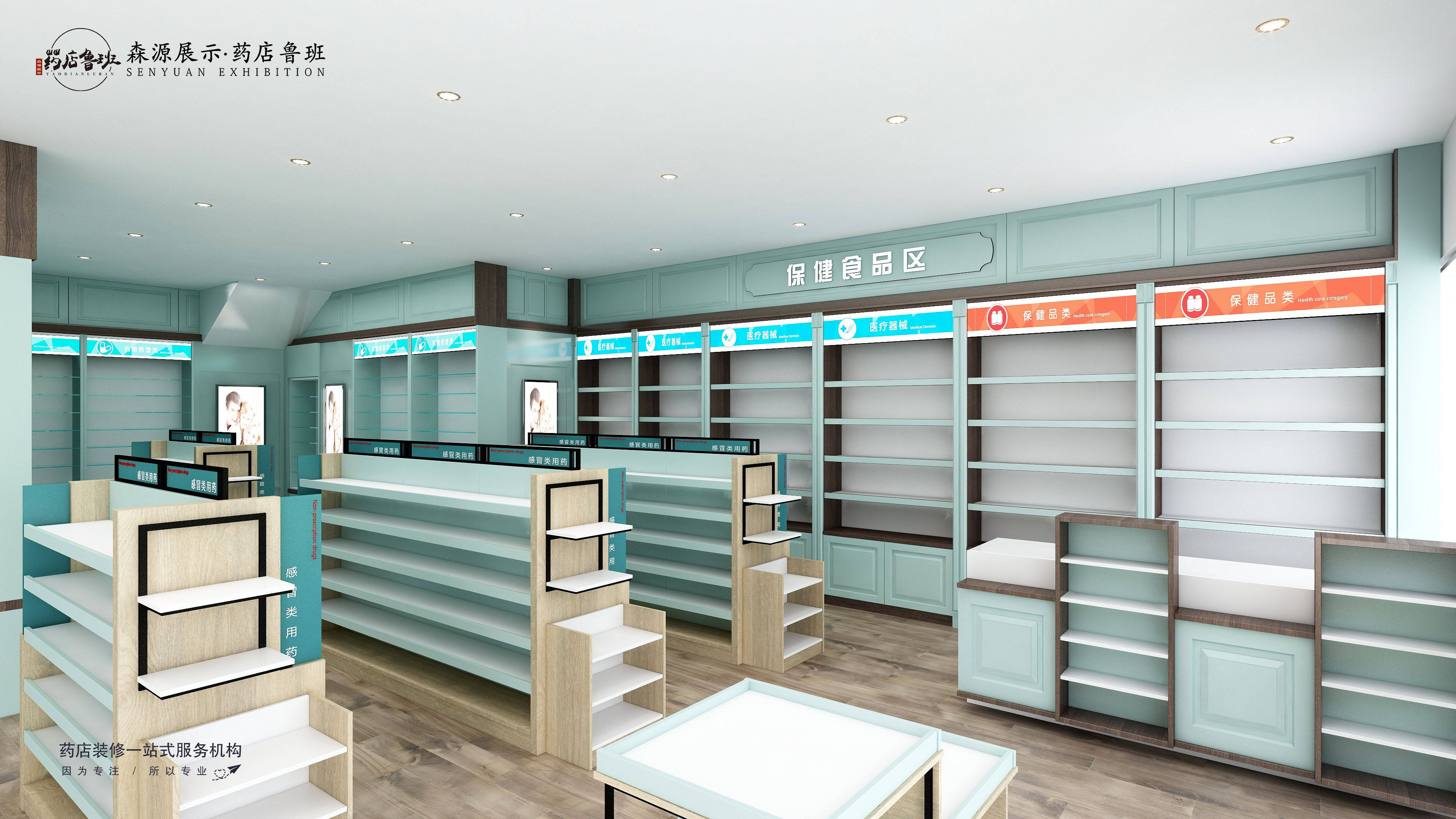 零售药店设计选址的因素条件 药店鲁班
