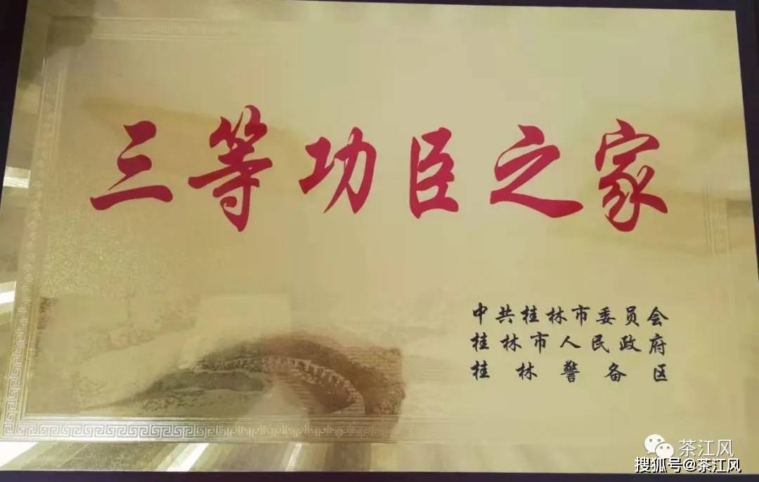 给他家送去 " 三等功臣之家 " 牌匾及荣誉证书,并送上慰问金,表达党和