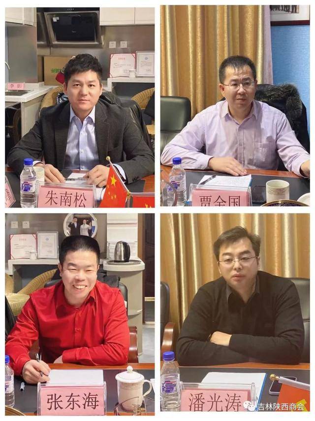 吉林省陕西商会常务副会长朱南松,贾金国,副会长张东海,潘光涛发言