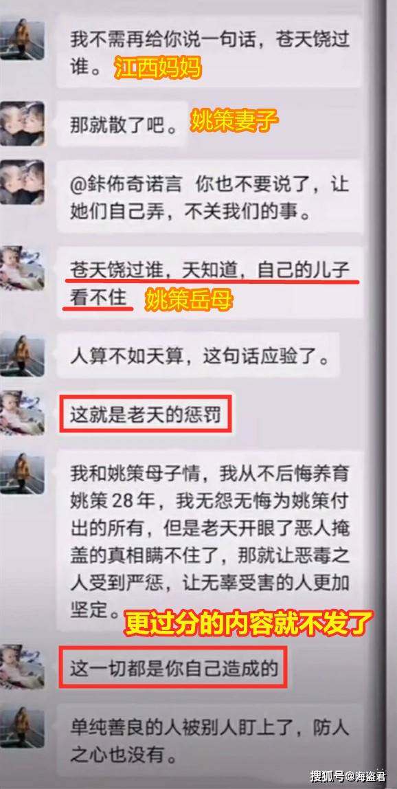 真正让人遗憾的是事发后姚策,以及姚策妻子对于养母一家的态度,说的