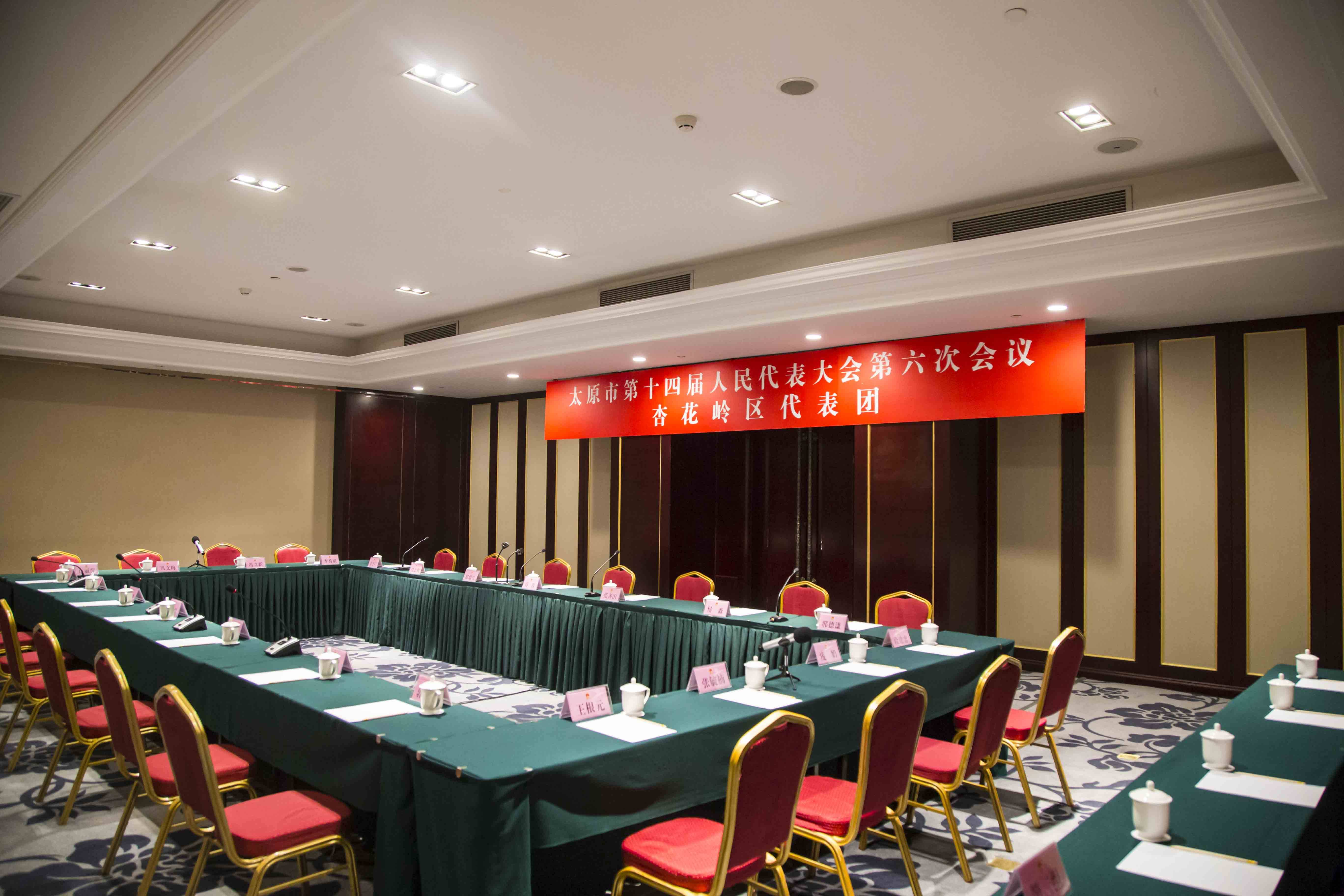 湖滨国际大酒店圆满完成太原市十四届人大六次会议服务接待任务