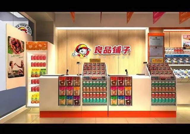 良品铺子线下门店