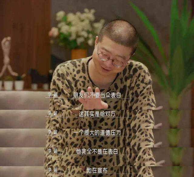 原创同一屋檐下刘可力勇敢告白陈柳明表白方式惹李诞吐槽