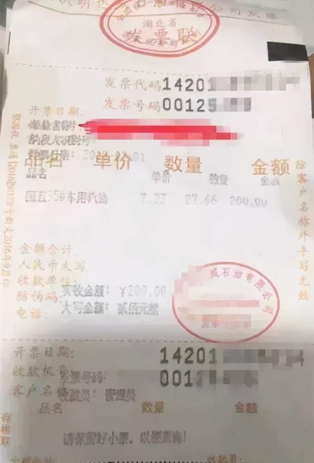 成品油发票是指销售汽油,柴油,航空煤油,石脑油,溶剂油,润滑油,燃料