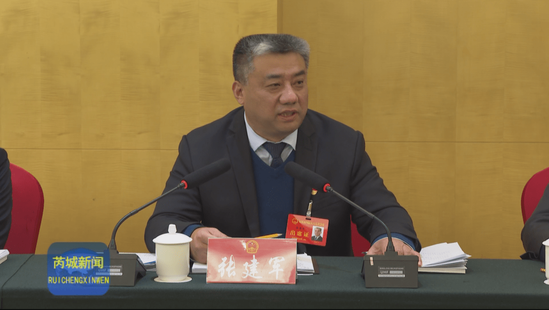 芮城县代表团出席市四届人大七次会议第二次全体会议