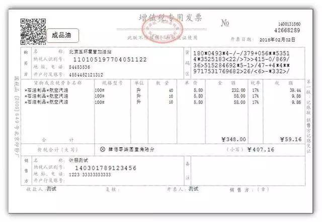 根据《国家税务总局关于红字增值税发票开具有关问题的公告》(国家