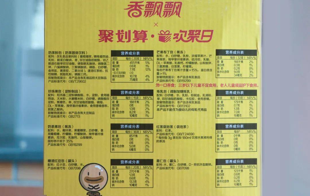 香飘飘做火锅了「自加热奶茶火锅」实测出炉!_配料表