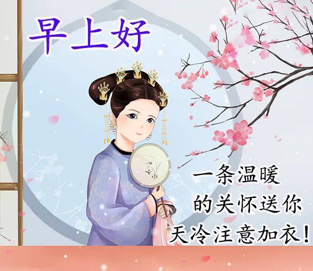 早上好!新的一天,祝福图片,祝事事顺心如意,愿你开心快乐