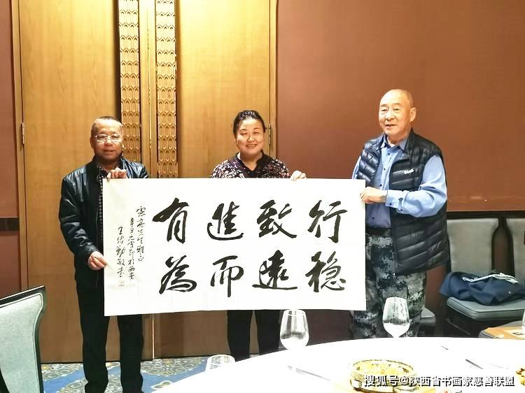 王忠勤拙作【行稳致远,进而有为】,赠送李宪亮夫妇