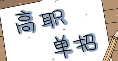 云南单招学校有哪些专业适合男生