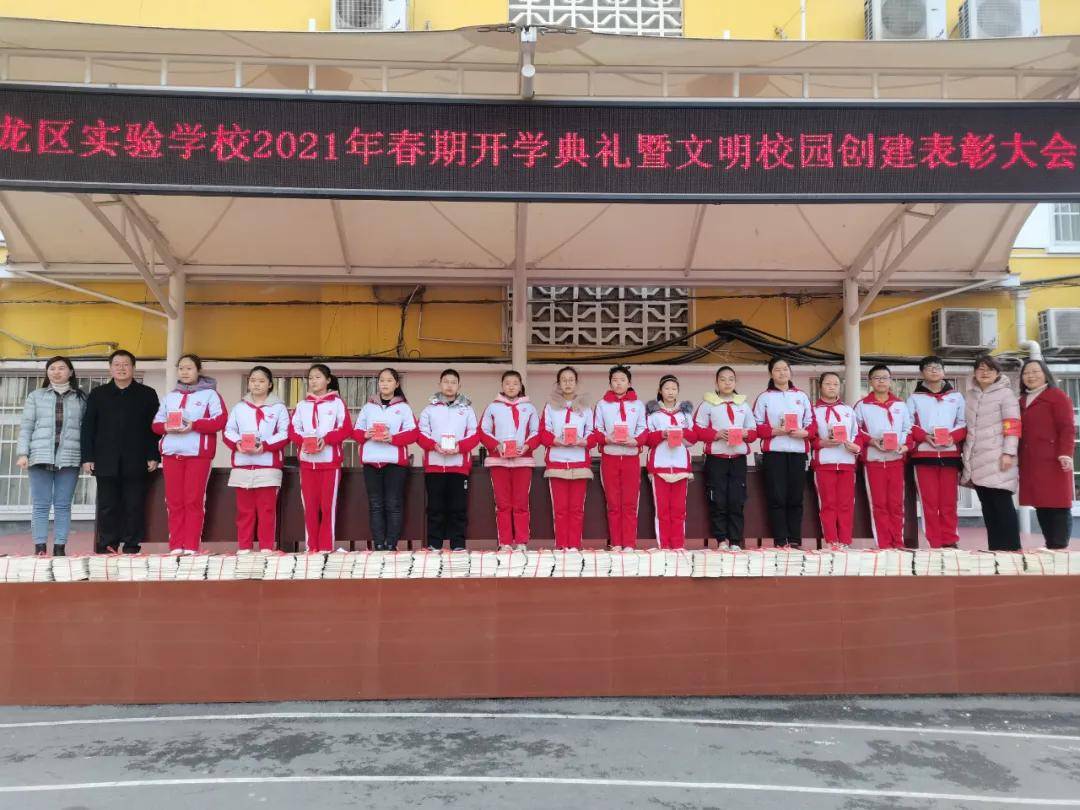 南阳市卧龙区实验学校隆重举行春季开学典礼