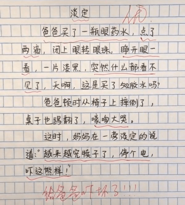 原创小学生搞笑作文老师头发像蒲公英风一吹就没了笑坏网友