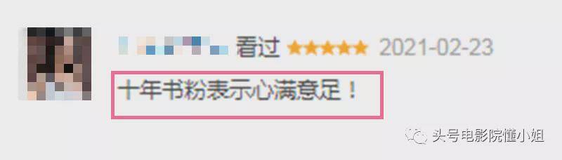 《山河令》影评:13万人打出8.6分!“穷酸小破剧”成爆款,男主人气直追肖战