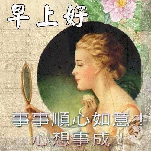 最美丽早上好动态图片带文字 新版早晨好的问候动态表情图片
