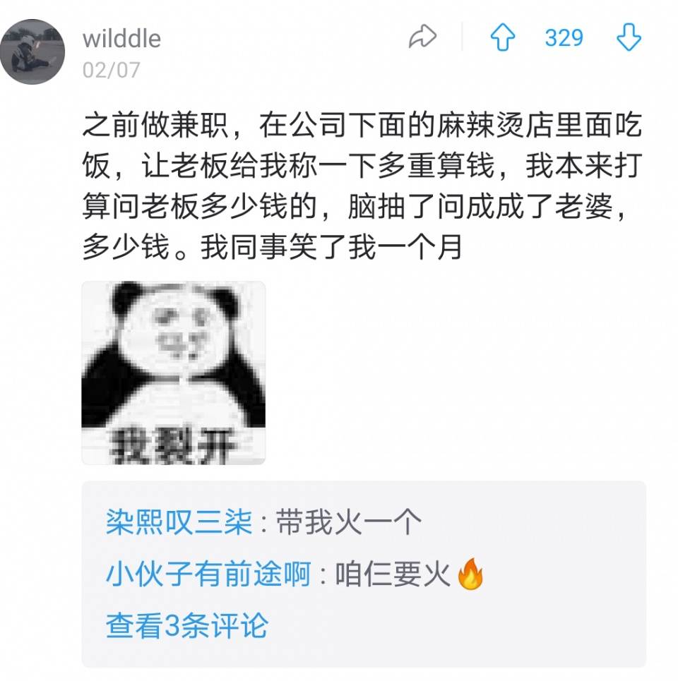 哈哈哈,又是沙雕口误惹的祸!