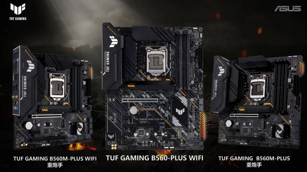 tuf gaming b560m-plus wifi 重炮手和tuf gaming b560m-plus重炮手