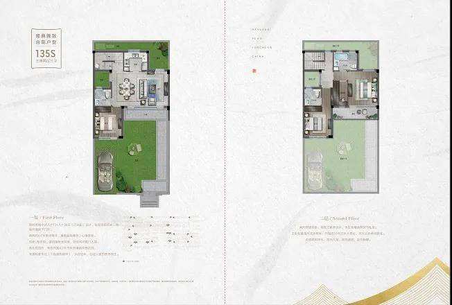 蓝城南山小镇135-260㎡合院户型抢先看!