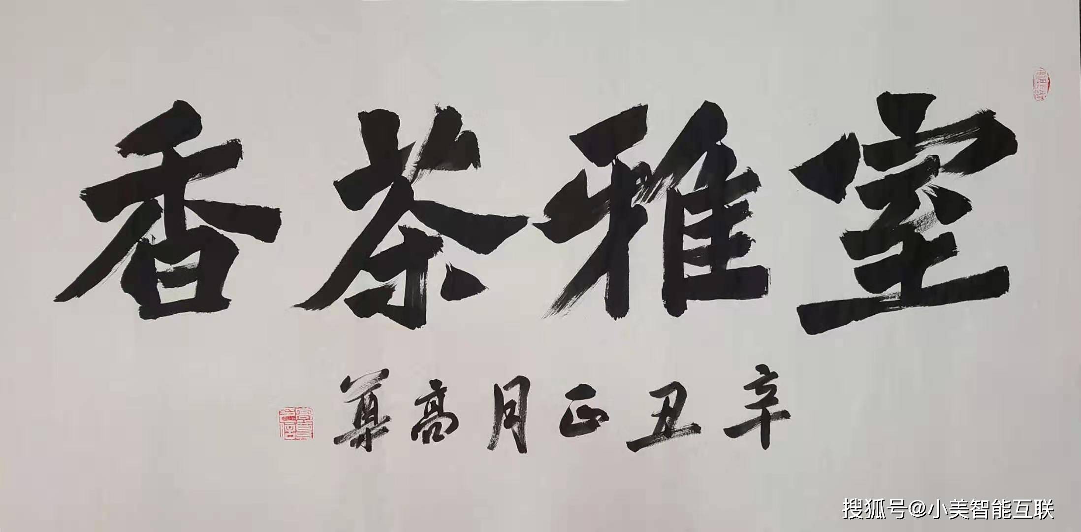 书画名家高尊