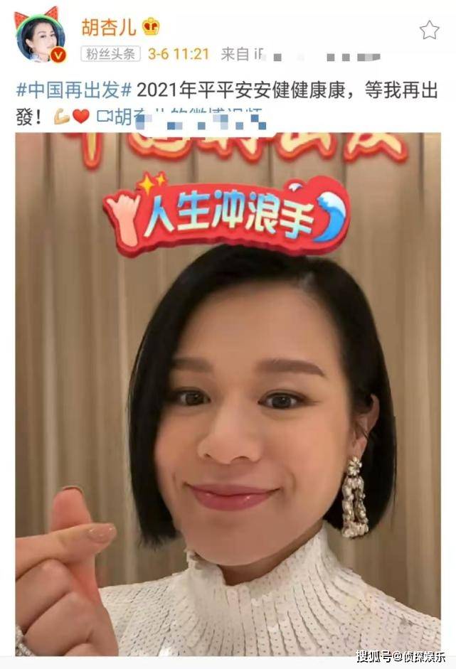 胡杏儿临盆在即晒自拍卖萌,比心嘟嘴状态满分,无名指钻戒抢镜