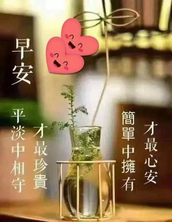 2021年3月7日正月廿四清晨早上好问候祝福动态表情图片10张精选