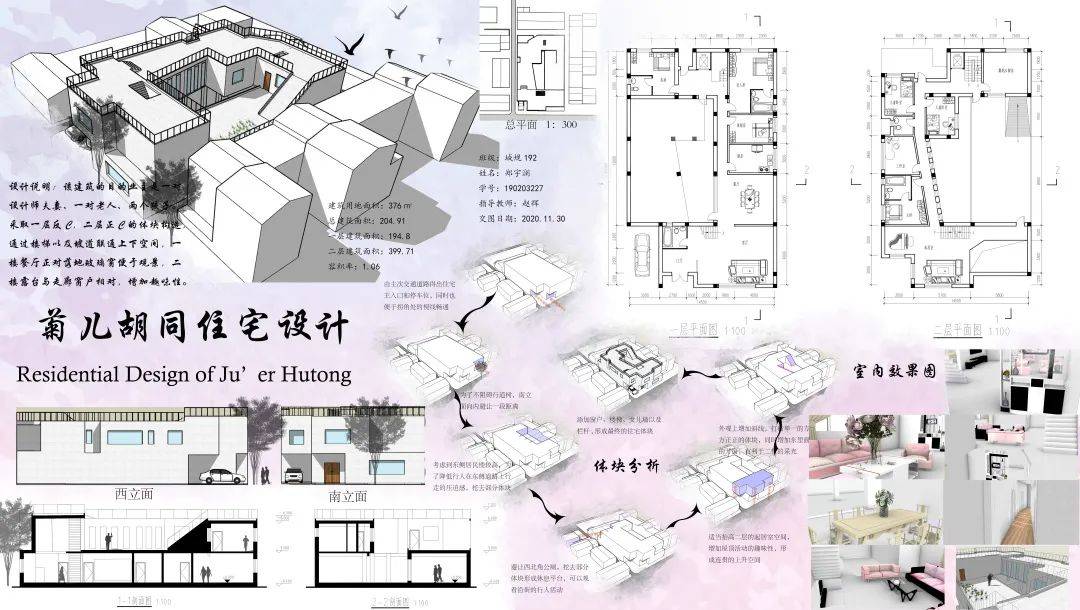 北京林业大学城规专业2019级"建筑设计"课程作业展